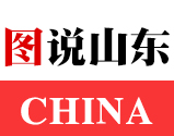 圖說(shuō)中國(guó)